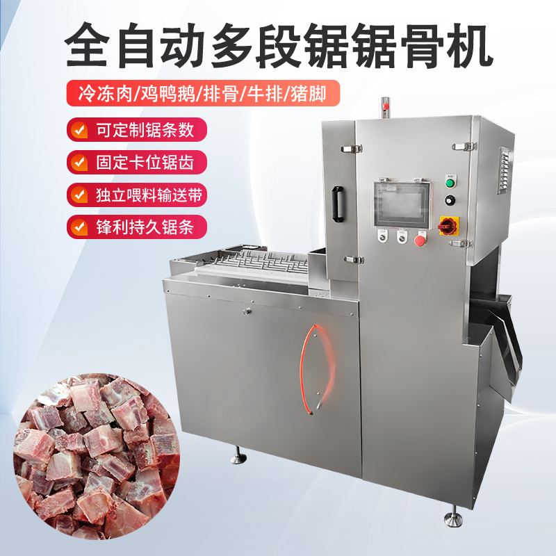 多段鋸鋸骨機(jī)能處理什么原料？